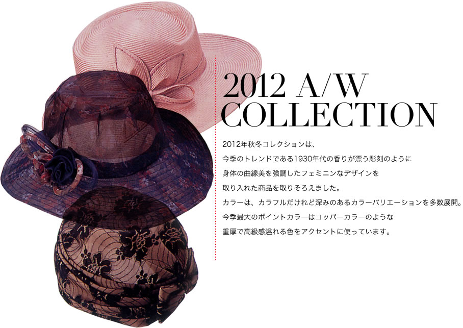 2012A/W COLLECTION